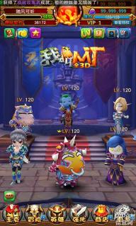 我叫MT全3D(图3)