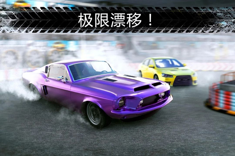 極速賽車漂移競(jìng)賽漢化游戲(圖4)