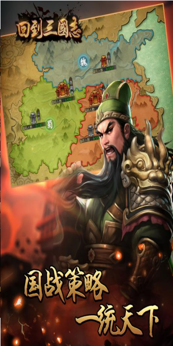 回到三国志(图2)