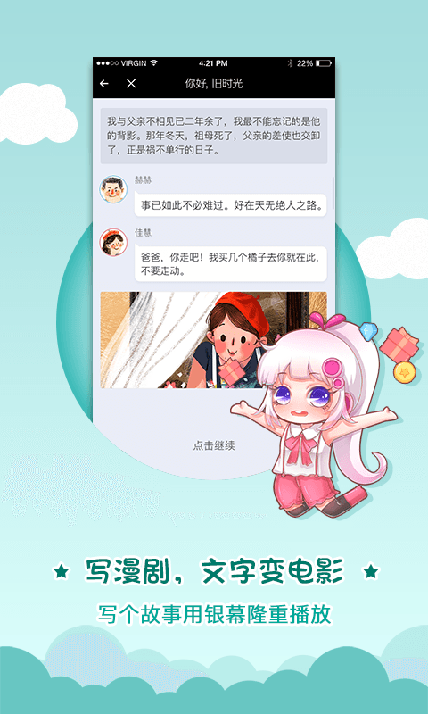 触漫(图1)