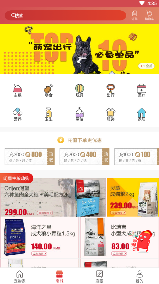 宠物家(图2)