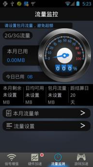 WiFi信号增强器(图4)