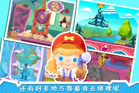 修理小达人糖糖(图5)