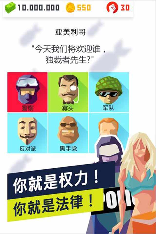 独裁者2(图4)