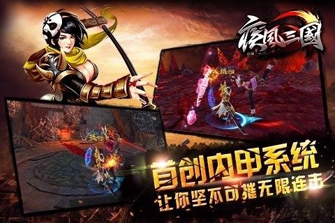 疾风三国(图4)