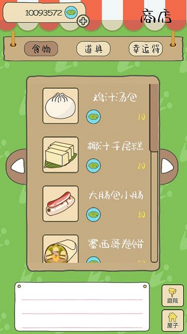 熊猫旅行(图4)