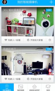 360智能摄像机(图3)
