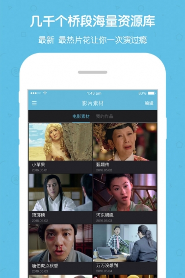 演技拍(图2)