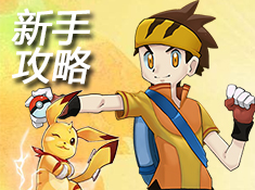 掌机宝贝合体进化大冒险(图2)