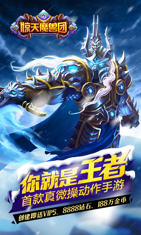 惊天魔兽团(图1)