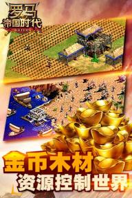 罗马帝国时代(图2)
