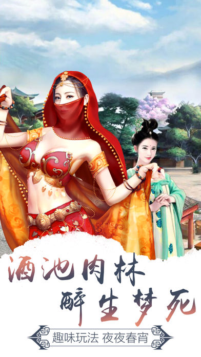 朕的后宫(图3)