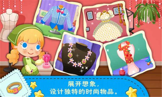 糖糖时尚屋(图3)