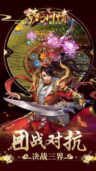 梦幻问情(图2)