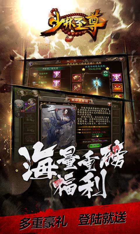 少林至尊(图3)