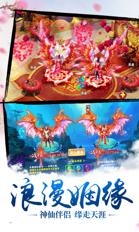 百战封仙(图3)