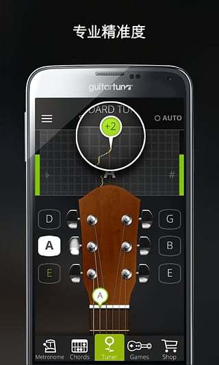 吉他调音器GuitarTuna(图2)