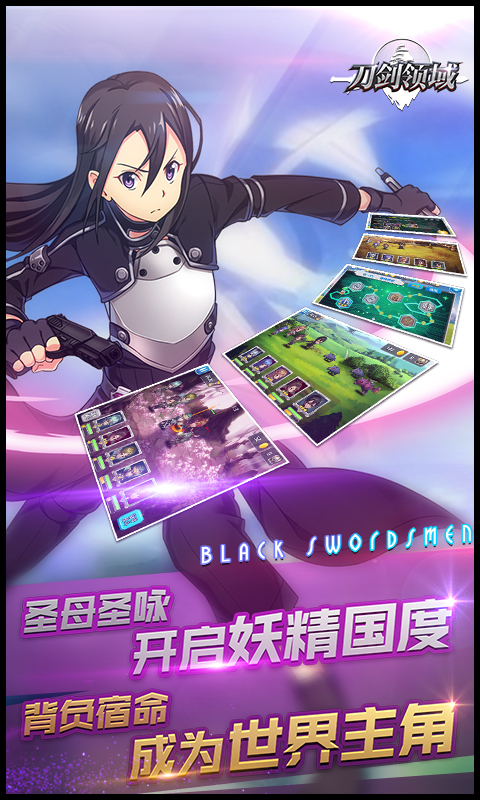 刀剑领域(图3)