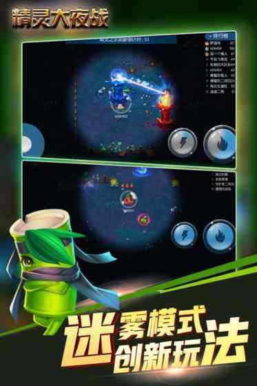 精靈大夜戰(zhàn)(圖4)