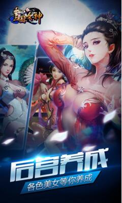 三国女神(图1)