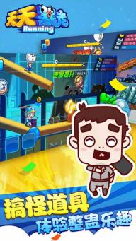 天天暴走2022版(圖4)