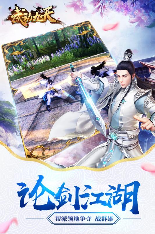 武动九天(图4)