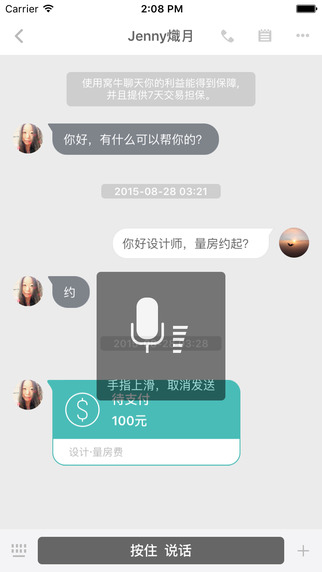 窝牛装修(图3)