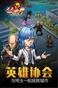 天天一击男(图3)