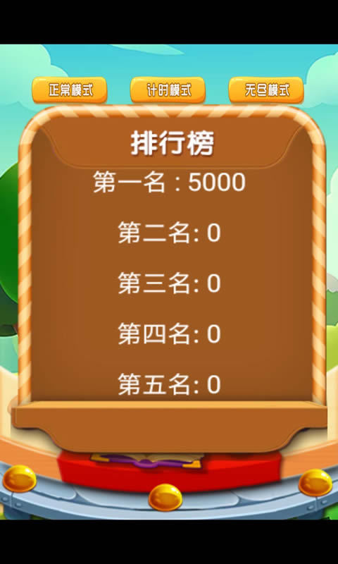 跟我玩连萌(图3)