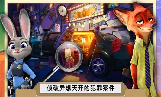 疯狂动物城(图2)