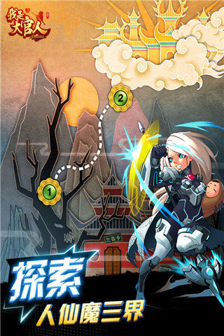 我是大官人(图5)