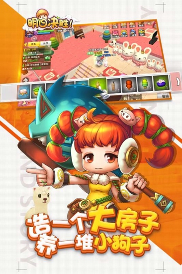 明日决胜(图2)