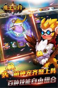 魔王契约(图2)