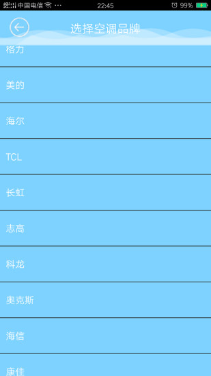 超级万能遥控器(图3)
