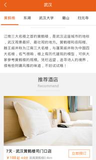 铂涛旅行(图4)