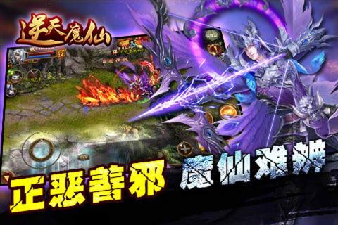 逆天魔仙(图3)