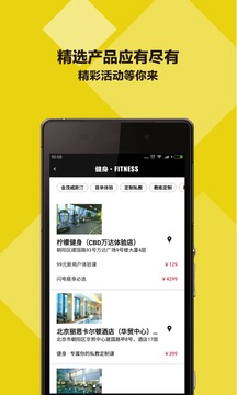 柠檬健身(图2)