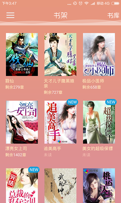 快渎小说(图1)