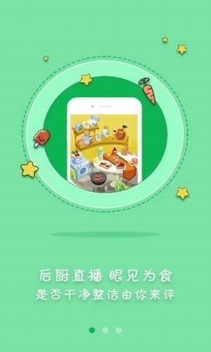 众食安(图3)