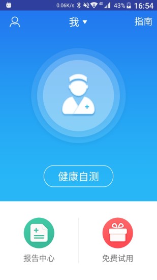 掌医(图1)