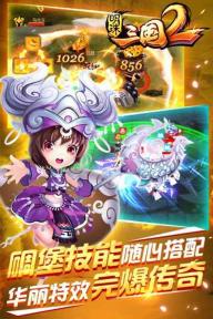 明珠三国2(图5)