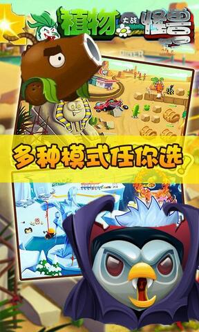 小怪物必须死修改版破解游戏(图二)