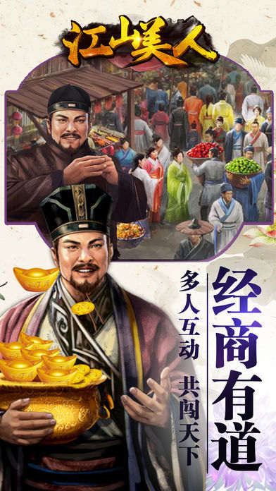 江山美人(图3)