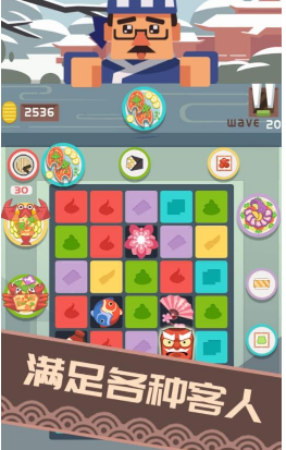 料理之神(图4)