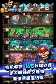 国王与地下城(图4)