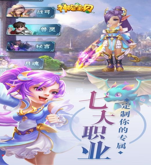 神宠宝贝(图4)