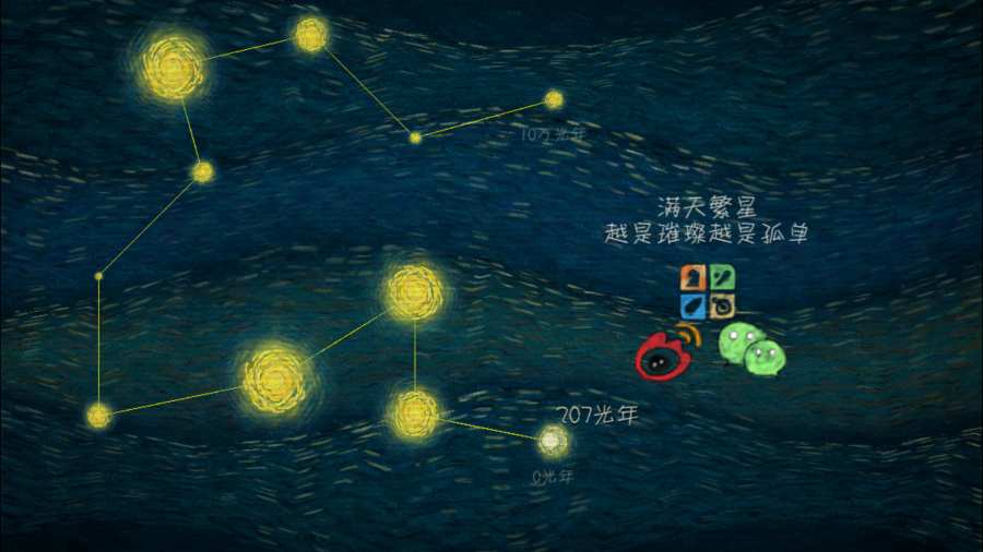 我们相距十万光年(图2)