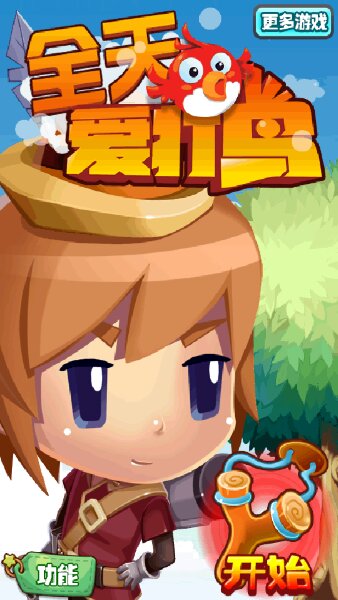 全天爱打鸟(图二) 全天爱打鸟破解游戏(图二)