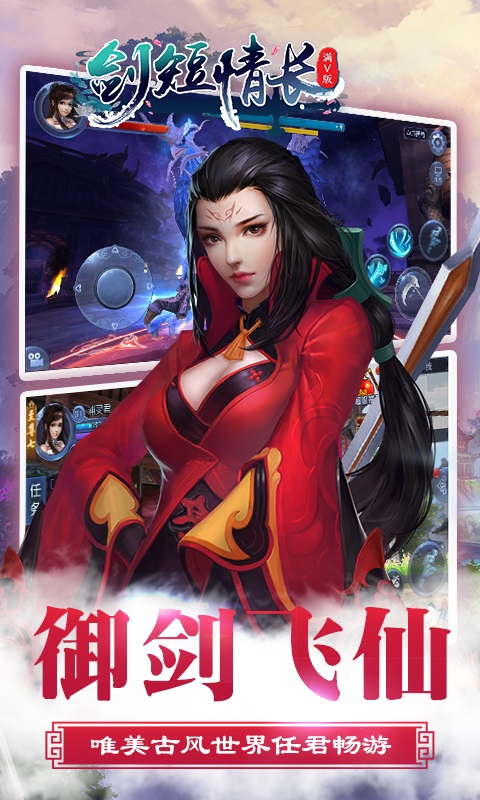剑短情长(图3)