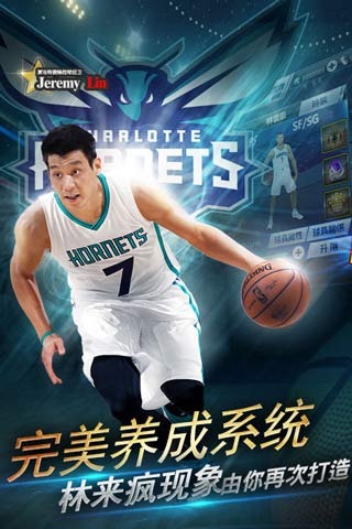 NBA梦之队2(图3)